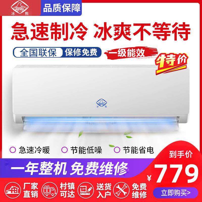 一级能效空调家用壁挂式大1.5匹冷暖大一匹空调节能两用静音