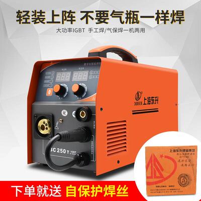 上海东升MIG-270无气自保焊机气保焊二保焊电焊机家用便捷式工业