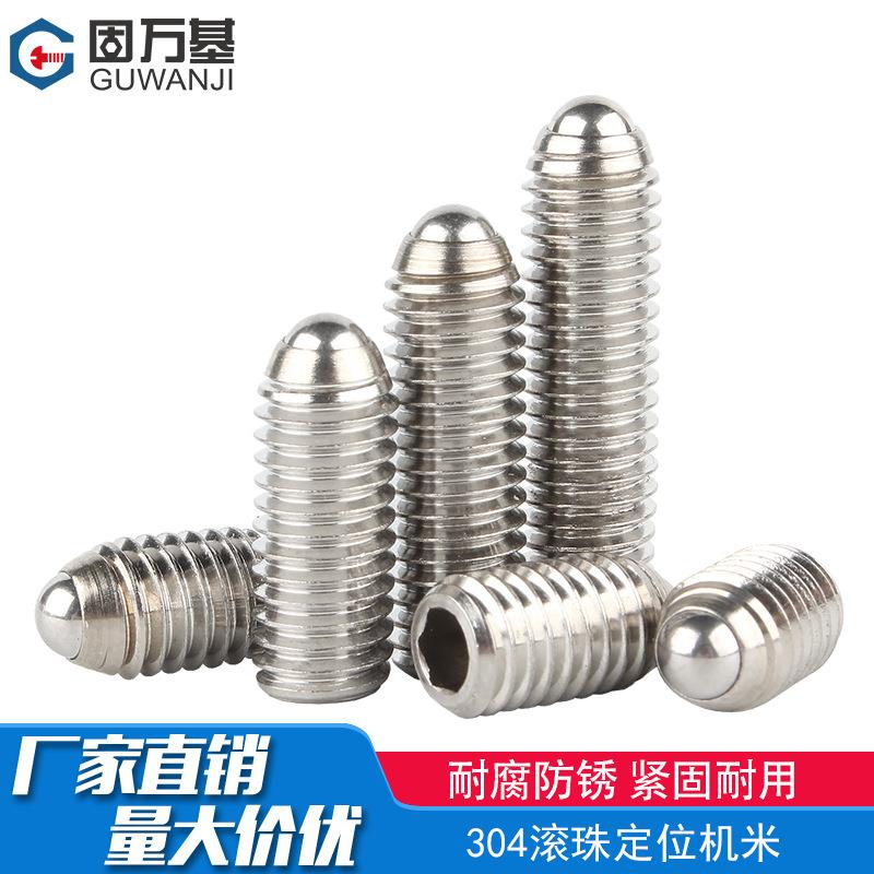 304不锈钢波珠定位珠螺丝钢珠紧定弹簧球头柱M3M4M5M6M8M10M12M16