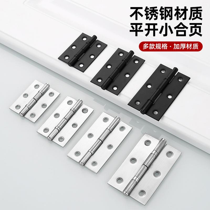 不锈钢合页 木门柜门小合页2寸3寸4寸门窗折页房门带轴承平开合页