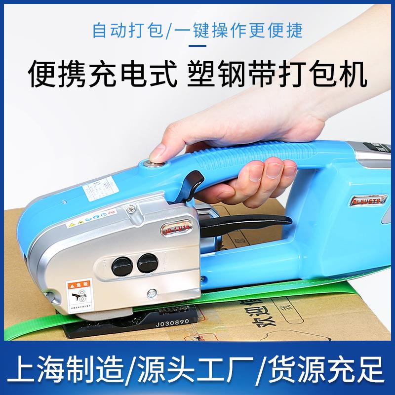手提式全自动电动打包机捆扎带收紧一体封箱机热熔塑钢带收紧器