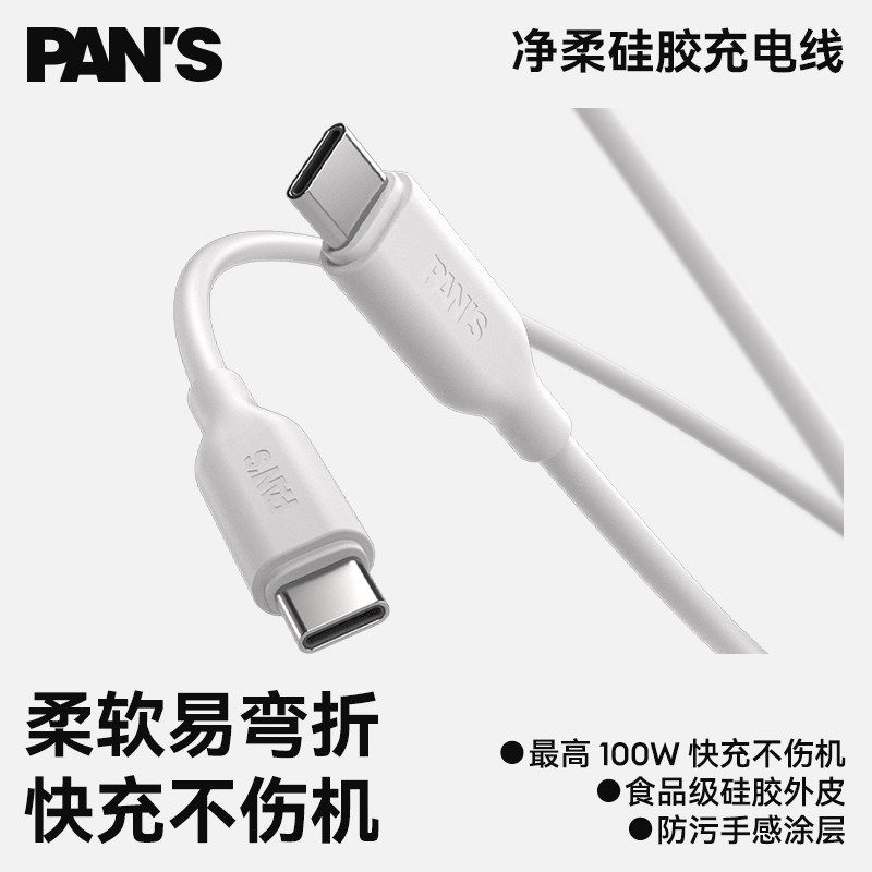 影视飓风净柔硅胶充电线图片