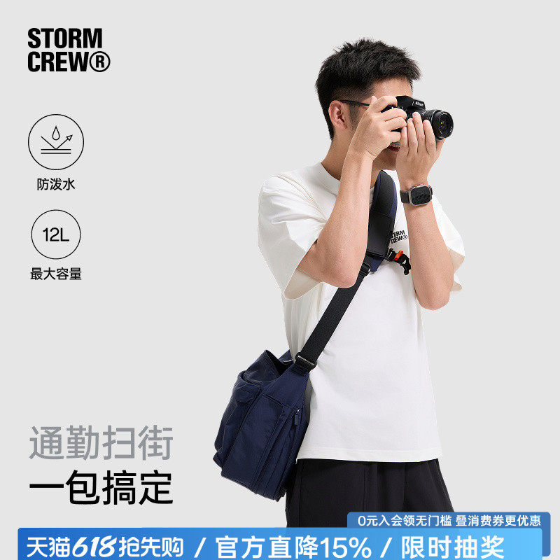 影视飓风Daily可扩容斜挎包STORMCREW相机收纳通勤单肩大容量男女