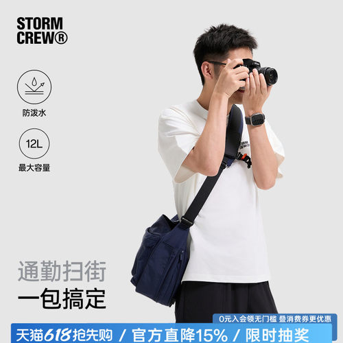 影视飓风Daily可扩容斜挎包