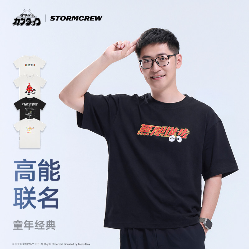 影视飓风｜铁甲小宝联名T恤STORMCREW卡布达纯棉短袖官方授权男女