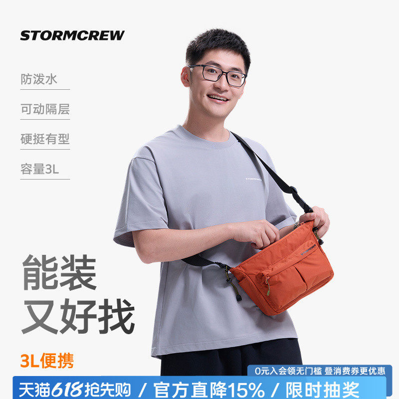 影视飓风斜挎包DailySlingBag3L单肩包STORMCREW男女春夏户外运动