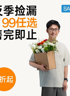 【反季捡漏 售完即止】 STORMCREW2025夏季服装99任选合集