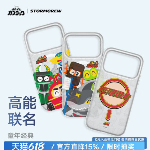 影视飓风铁甲小宝手机壳官方授权