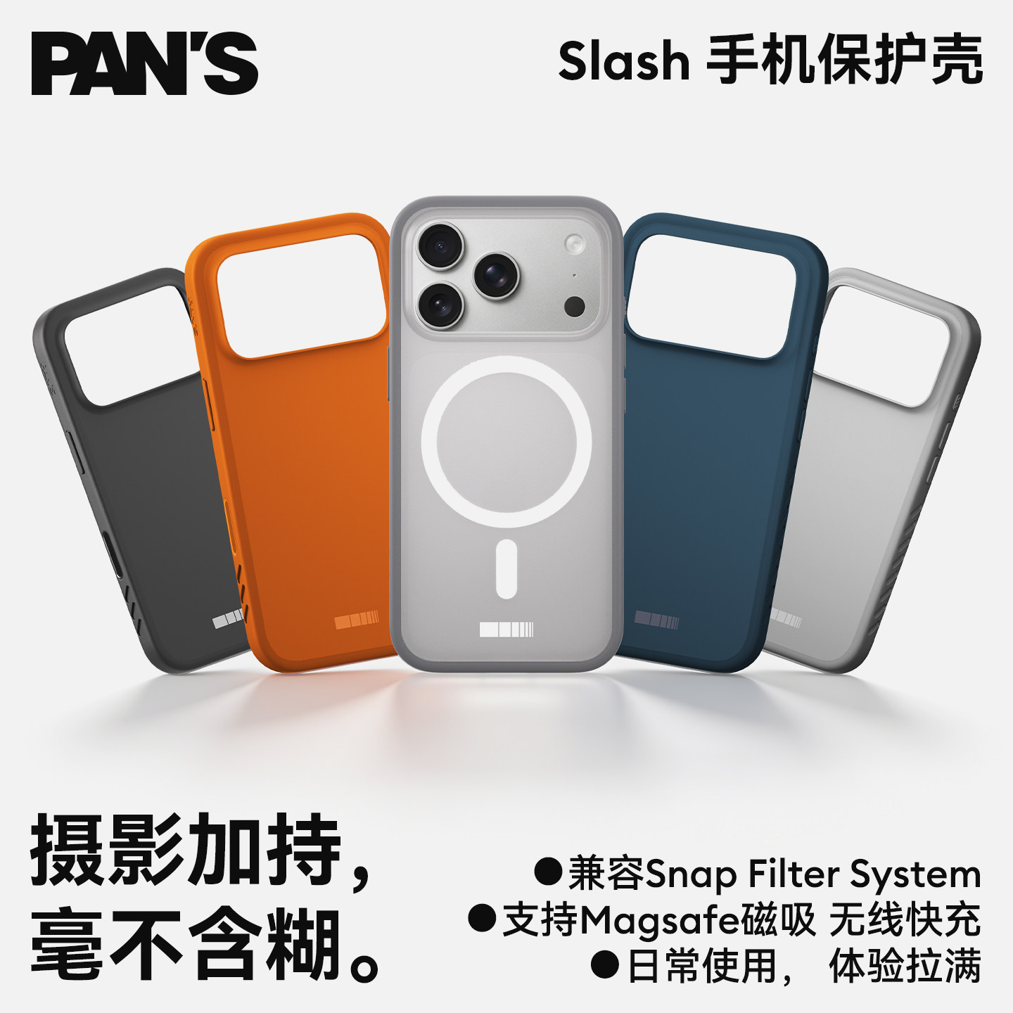 影视飓风 16/17手机壳Pan's iPhone16/17Pr