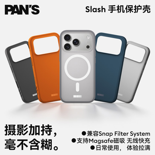 影视飓风 16/17手机壳Pan's iPhone16/17Pro&ProMax 私模手感涂层防摔适用苹果MagSafe镜头防刮强磁 - 封面
