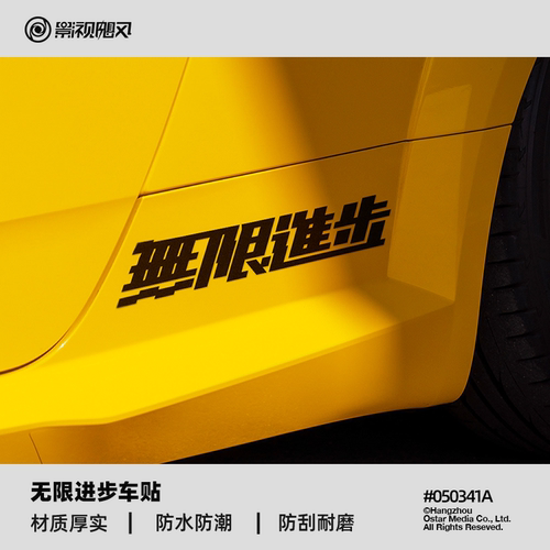影视飓风无限进步车贴 STORMCREW标贴 3M反光车贴 防磨防水创意