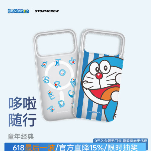 影视飓风哆啦A梦手机壳官方授权