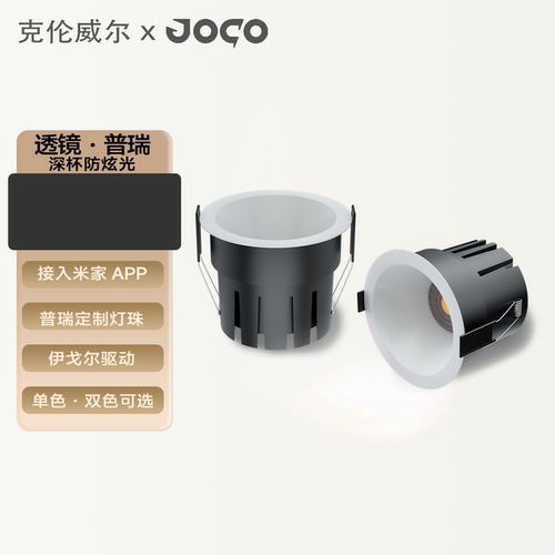 JOCO米家智控无边框筒灯RG0