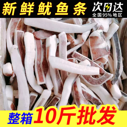 新鲜冷冻鱿鱼条整箱商用切条