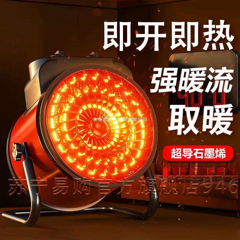 石墨烯暖风机节能省电暖气取暖器家用浴室电暖气热风小太阳946