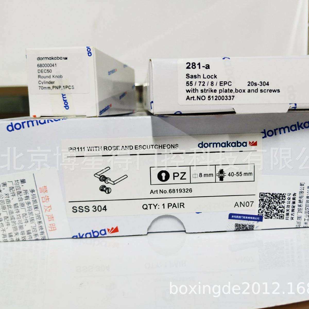 德国多玛DORMA 304不锈钢分体门锁 PR111防火圆直角把手锁 281