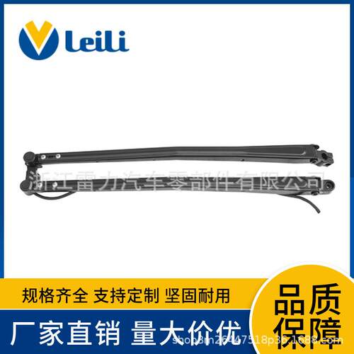 雷力 SG14-A 直立双杆雨刮臂-客车原厂配套雨刮器臂雨刷臂