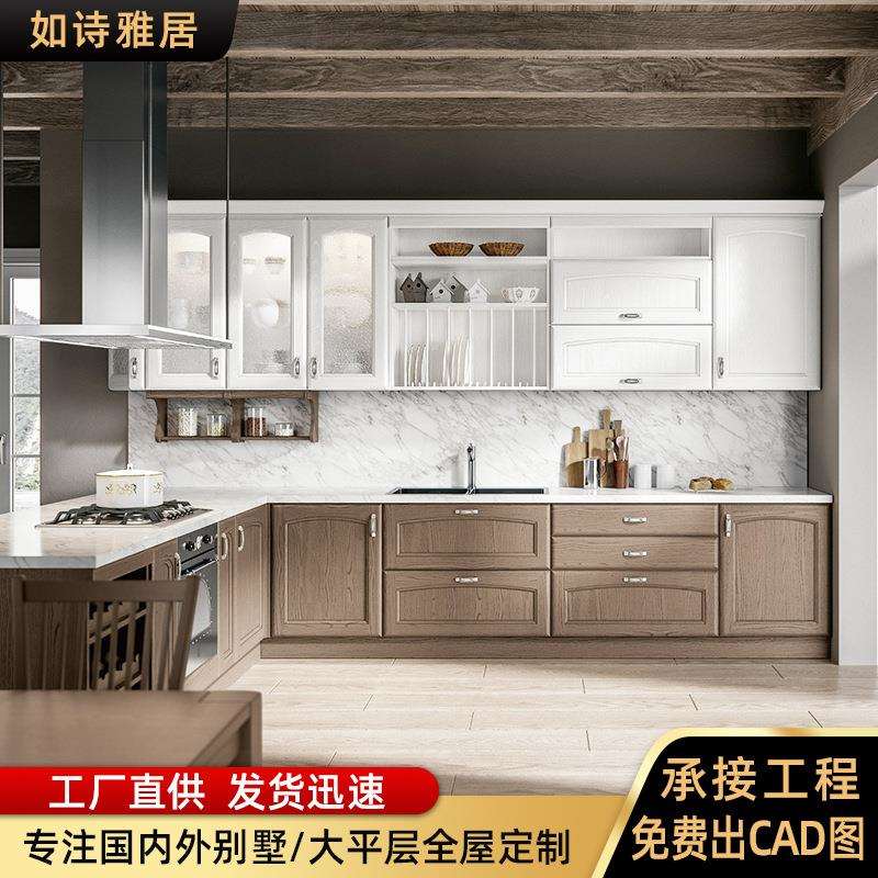 全屋一站式定 制厨房吊柜壁柜组合 家用现代简约装修设计整体橱柜