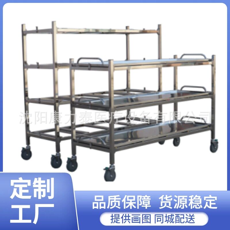 太平间不锈钢四层可移动停尸架