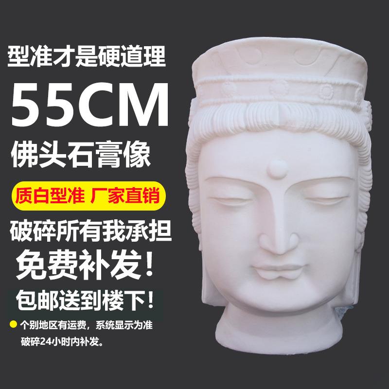 石膏像佛头头像石膏人头像美术教具雕塑摆件素描模型美术用品写生