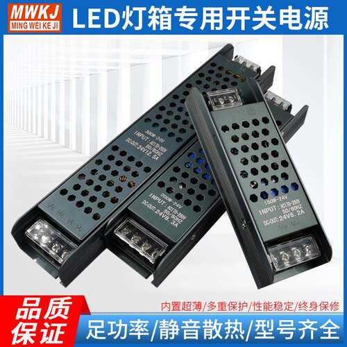 明伟LED磁吸灯DX60W100W200W300W400W1224V线形灯长条开关电源