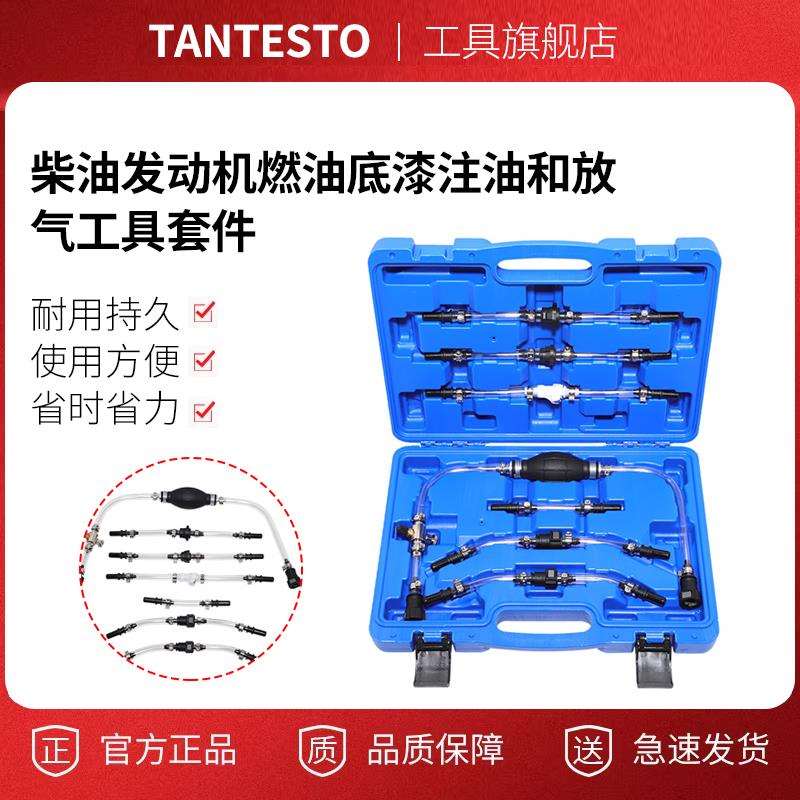 7件套柴油发动机燃油底漆注油和放气工具套件汽修汽保工具翻盖式