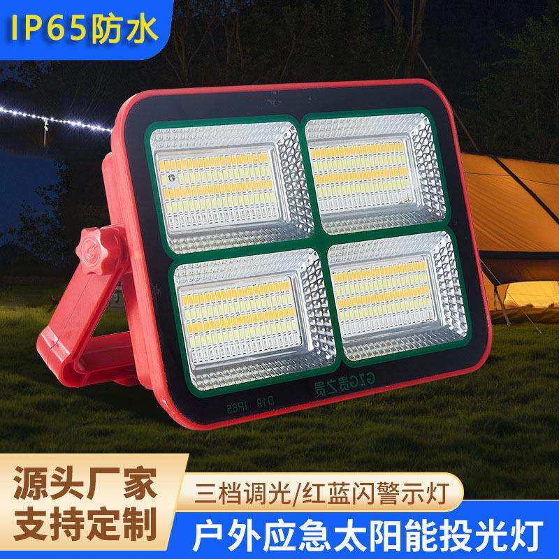 LED太阳能手提灯充电投光灯户外露营灯超亮泛光灯移动应急照明灯