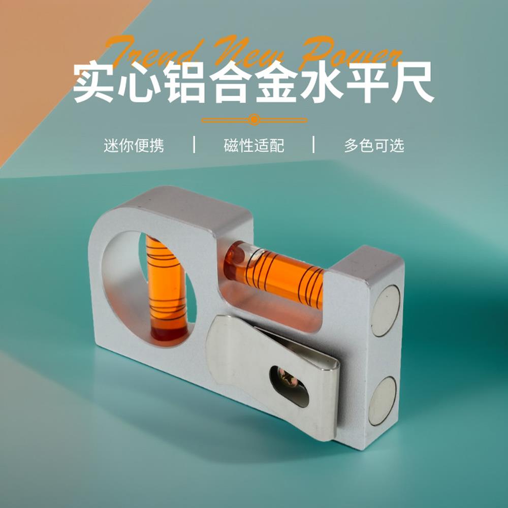 电视架便携铝合金仪带磁性安装迷你水平尺功能水平泡小型强实g3