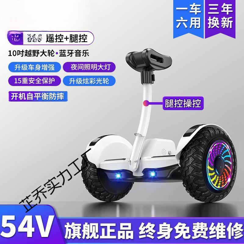 左拉新款智能电动儿童平衡车到岁成人款双轮平行车踏板车小摩托