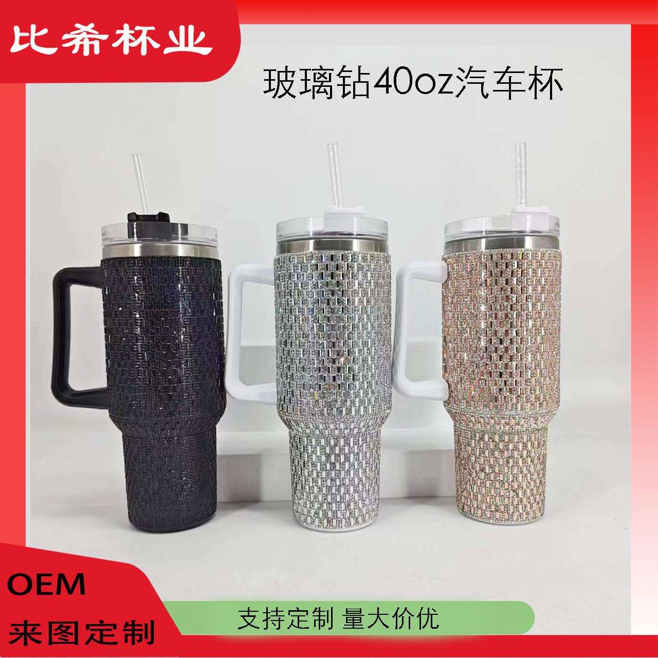 跨境新款玻璃水晶贴钻40oz手柄杯镶钻大容量车载冰霸杯带吸管保温