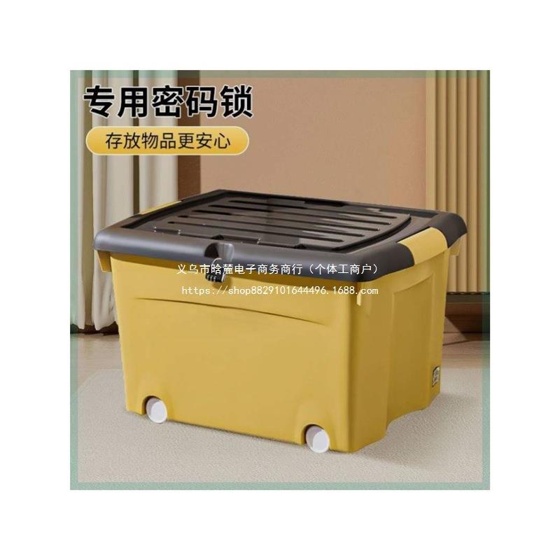 带锁的收纳箱大号家用储物柜学生宿舍密码锁整理盒可上锁塑料箱子