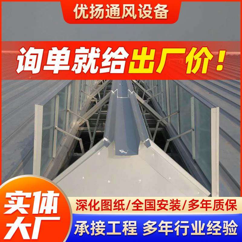 三角型上开式电动采光排烟天天窗22CJ87-3图集钢结构屋面采光通风