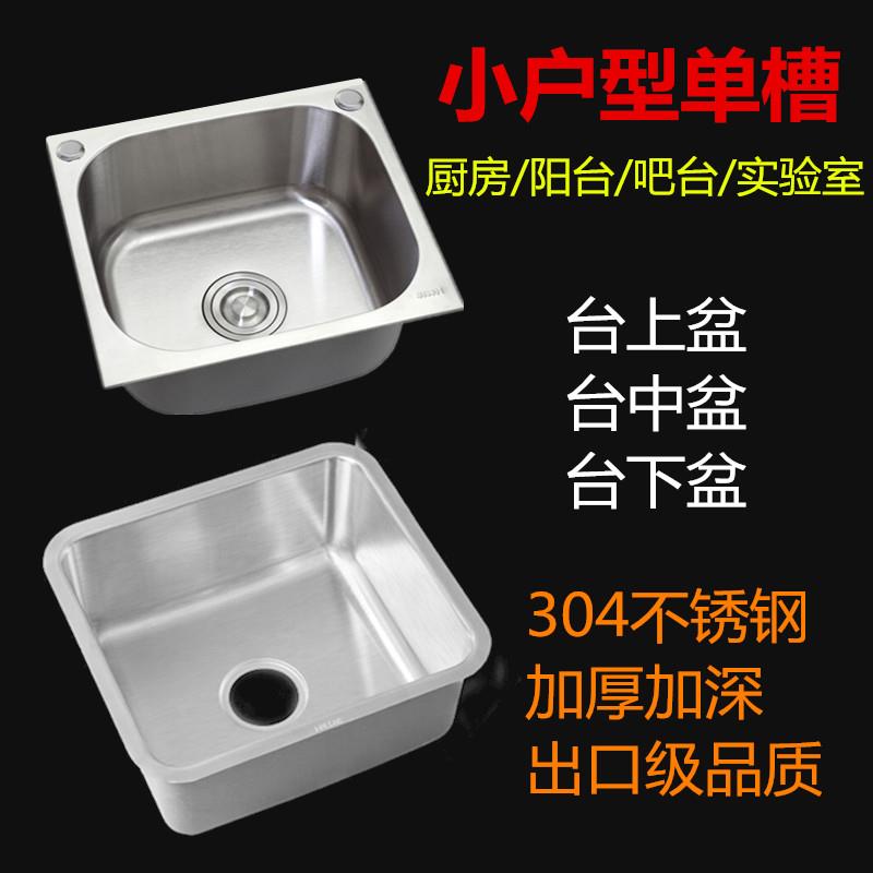 洗衣槽不锈钢农村简约迷你一体柜小号洗菜阳台洗衣水池商用后厨