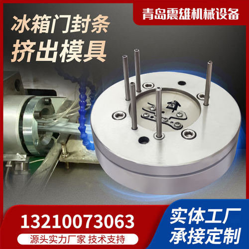 软PVC冰箱密封条生产线模具  TPV门封条挤出生产线模具