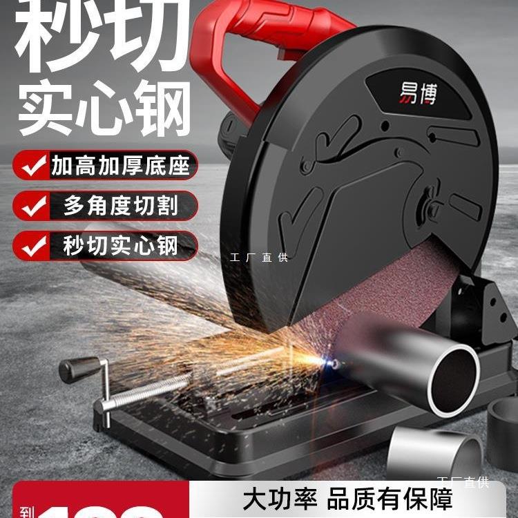 易博型材切割机金属钢材大功率台式木工专用切割锯小型220v其尚趁