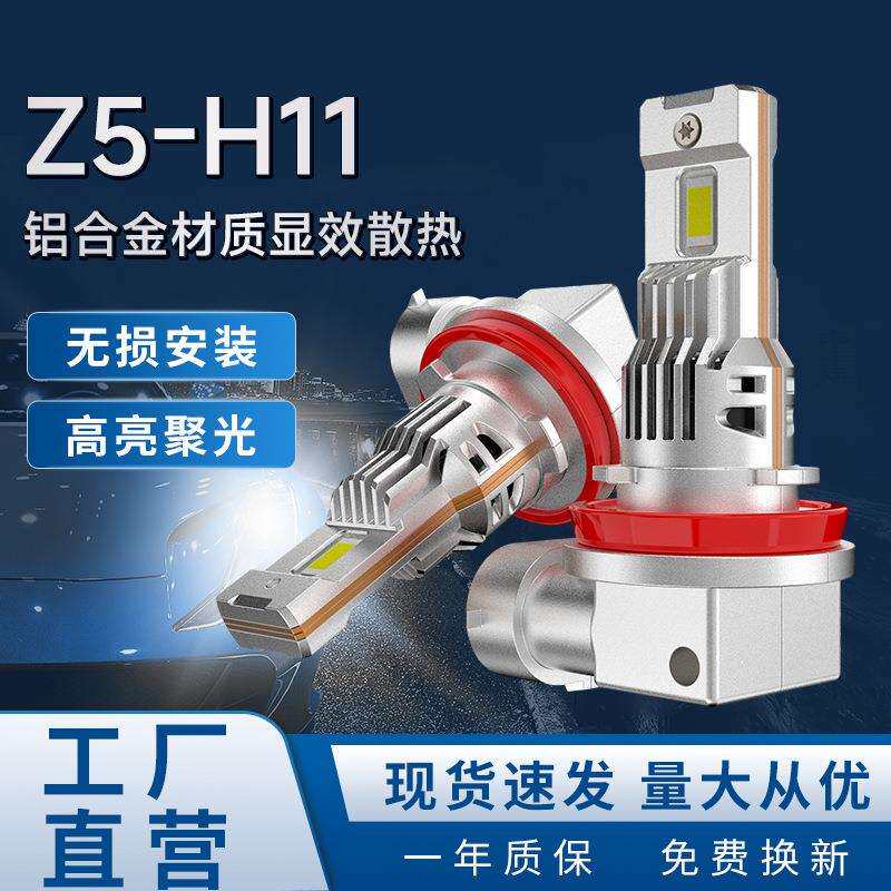 跨境新款汽车改装直插前照明大灯超亮LED强光汽车远近光灯
