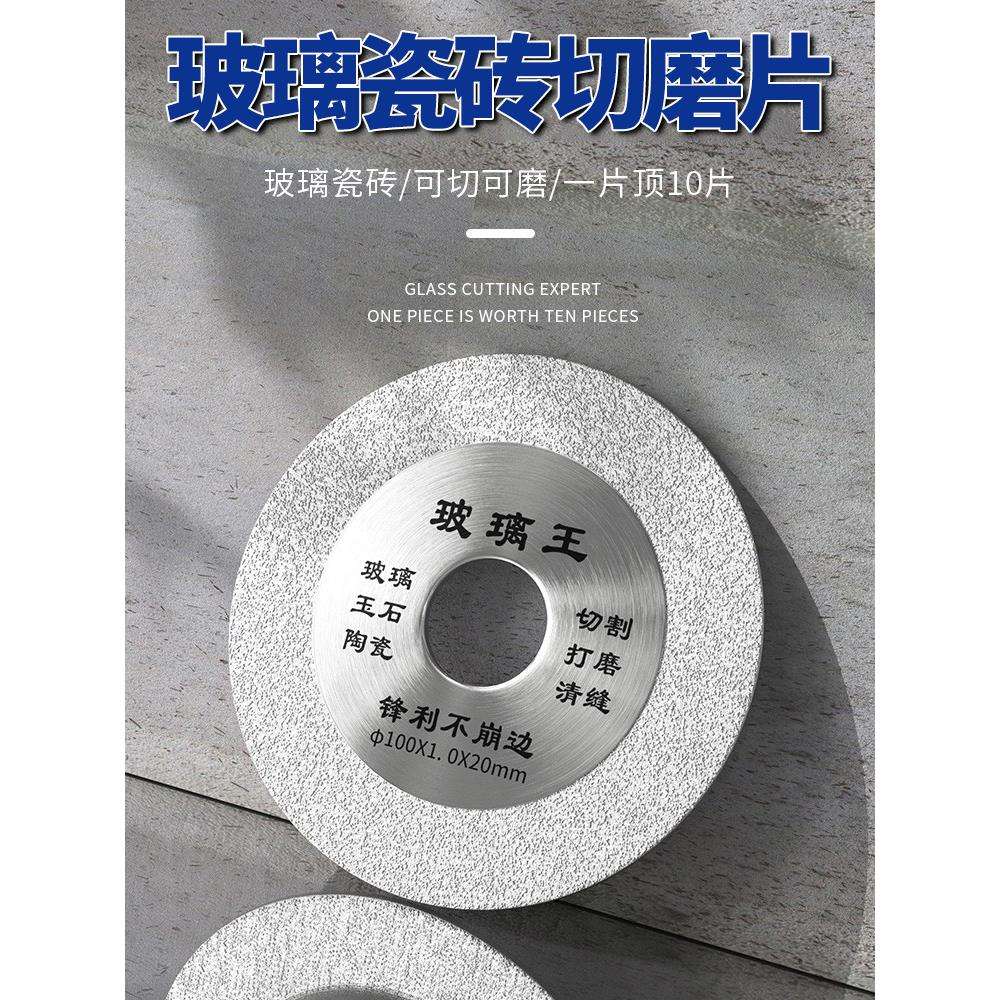 玻璃王切割片角磨机玻化陶瓷砖酒瓶不崩边干美缝锯片125