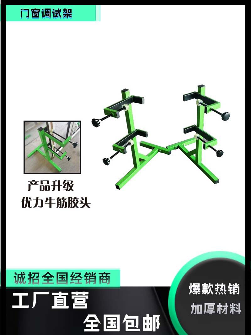 断桥铝门窗108平开窗调试架