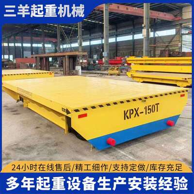 KPX-150T电动地平车 仓库车间货物运输30吨无轨地平车 电动平板车