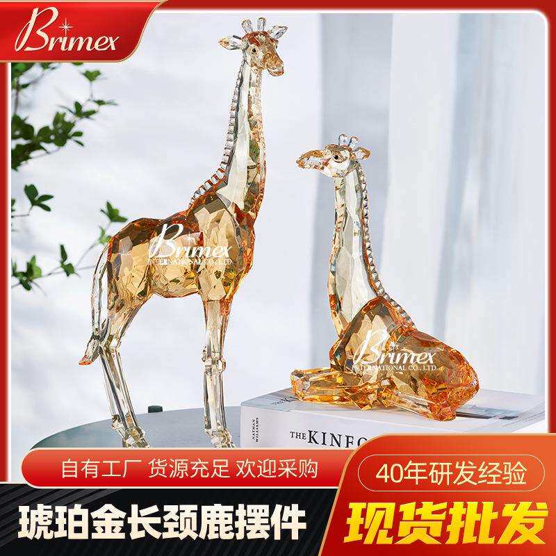 琥珀色动物摆件站姿长颈鹿桌面装饰摆件办公室客厅水晶工艺品摆件