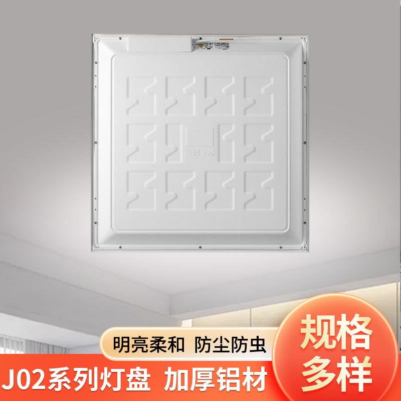 三雄金品面板灯办公厨房阳台嵌入式灯罩铝材灯体吊顶平板灯极简