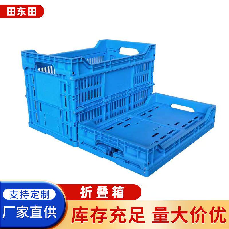 塑料折叠筐蔬菜筐收纳整理框筐水果筐塑料框筐长方形可折叠