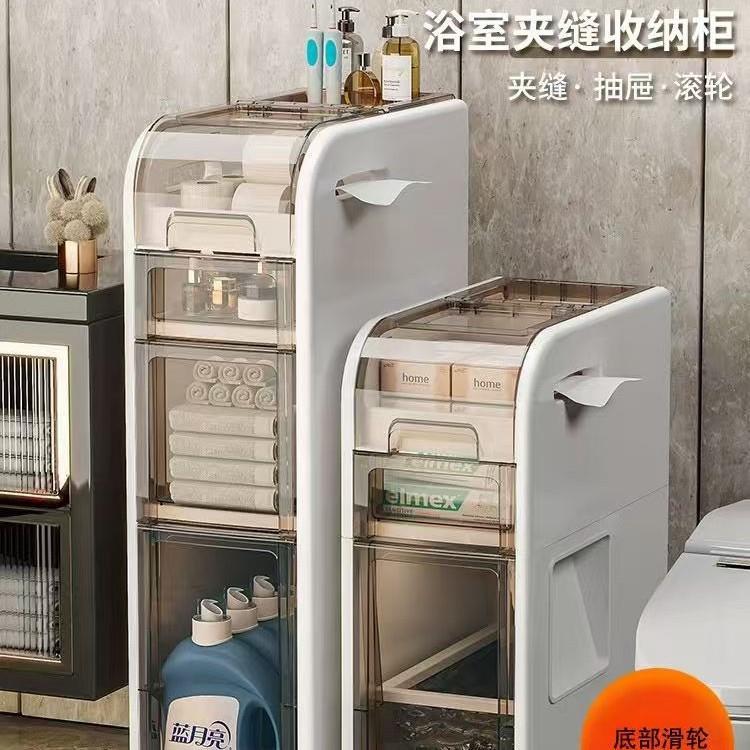 浴室卫生间超窄防水夹缝柜家用落地置物架杂物洗浴用品收纳可移动