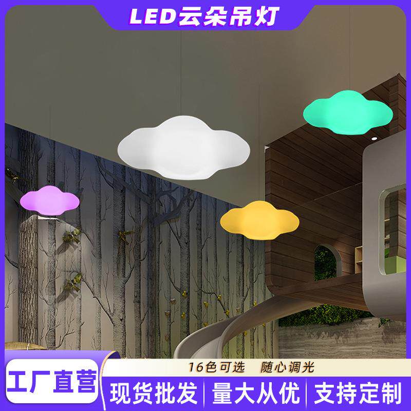 创意云朵吊灯幼儿园儿童房服装店时尚云朵灯酒店商场北欧白云吊灯
