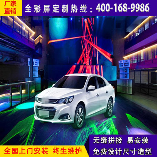 商场舞台LED触控地砖屏