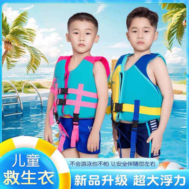 儿童救生衣便携免充气浮力背心小孩马甲泳衣宝宝专业浮潜装备漂流