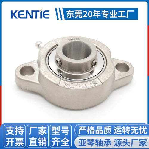 不锈钢带座轴承型号大全SUCLF204外球面菱形轴承座厂家货源批发