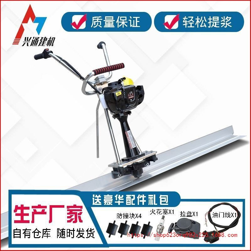 混凝土路面锂电振动整平尺
