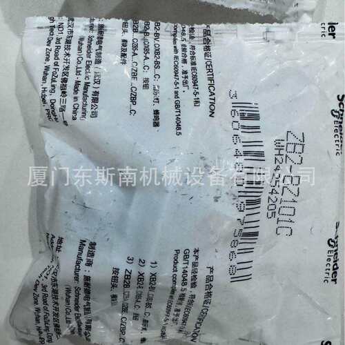 平头按钮开关 LS-12 停机按钮 250016-351 寿力螺杆式压缩机配件