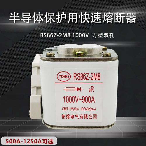 RS86Z-2M8aR1000V快速熔断器